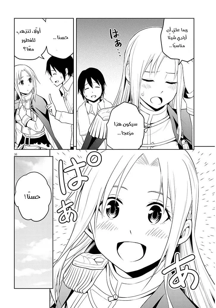 Chapter Image 17